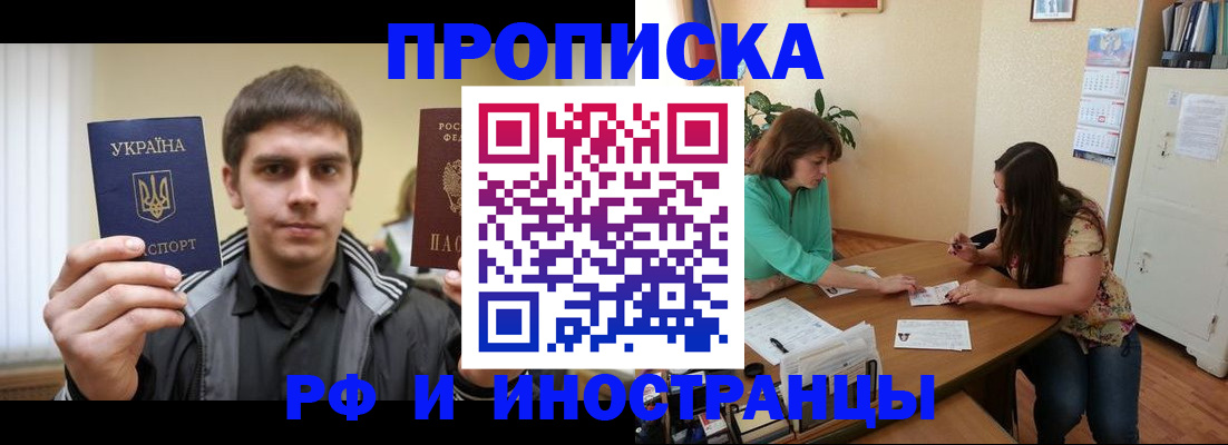 прописка от собственника в Великом Устюге
