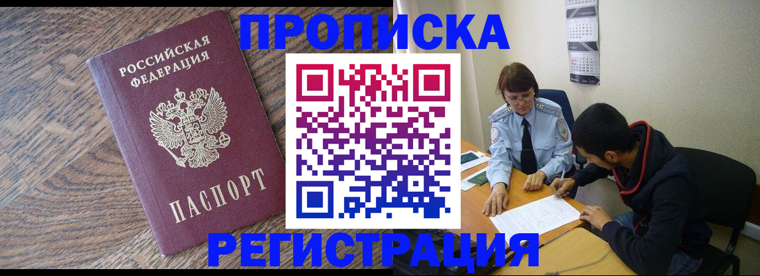 временная регистрация для школы в Великом Устюге